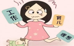 宝妈努力赚钱的理由是什么?怎么努力赚钱?