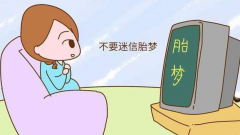 怀孕期间从哪些方面可以判断性别？能继续工作吗？