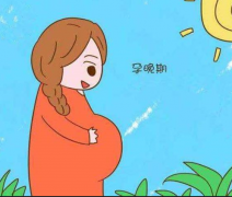 孕晚期如何知道男女?要注意些什么?
