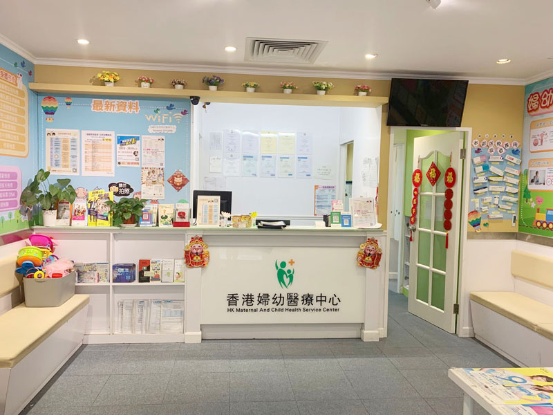 香港妇幼诊所前台